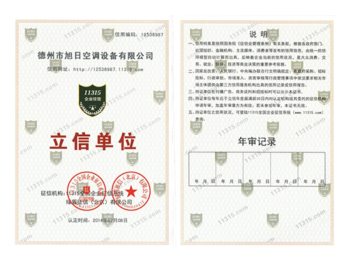 立信單位證書